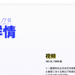 接单详情2020