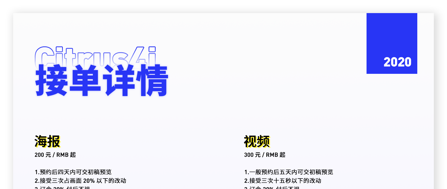 接单详情2020